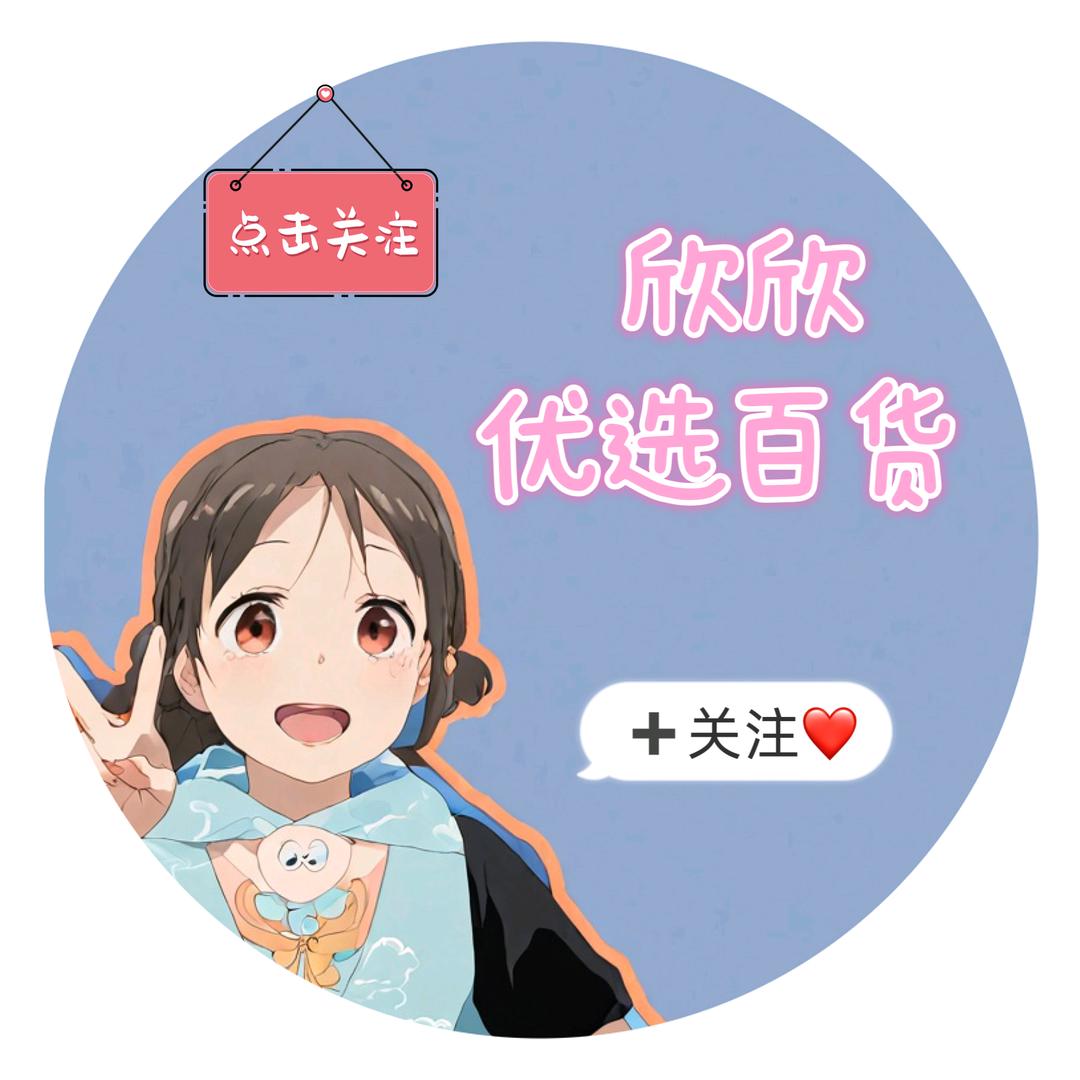 欣欣百货