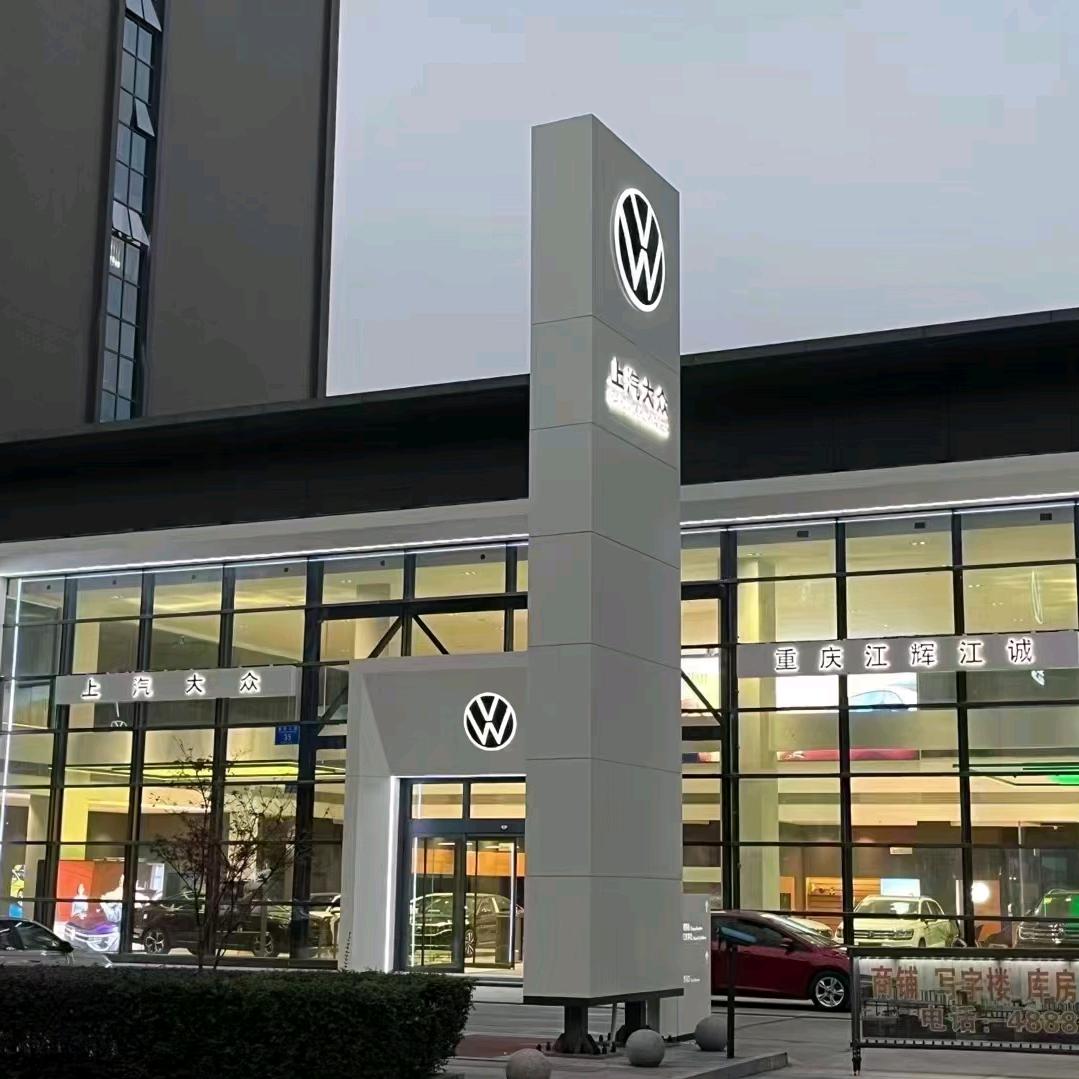 江辉上汽大众4S店ID