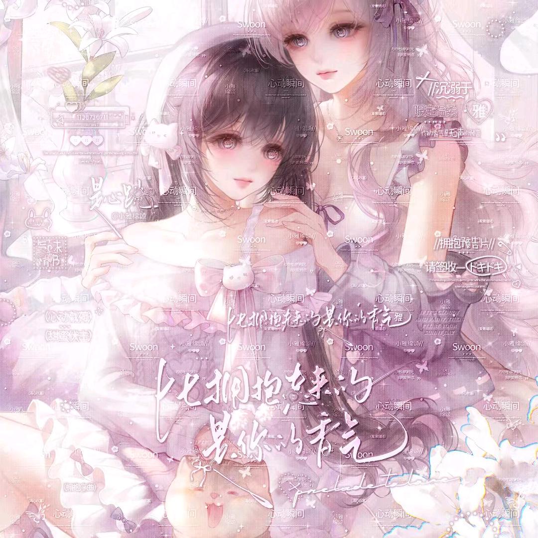 心属雅💕💖💞💝🧡