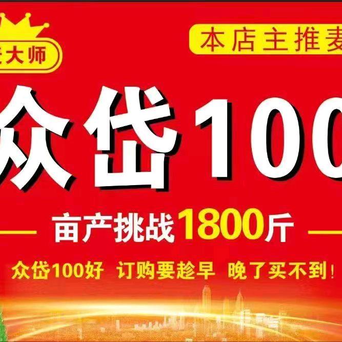 永兴镇董贵才农资