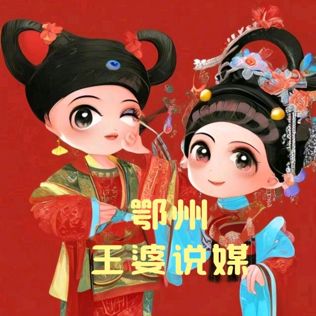 鄂州王婆说媒（樊口公园）
