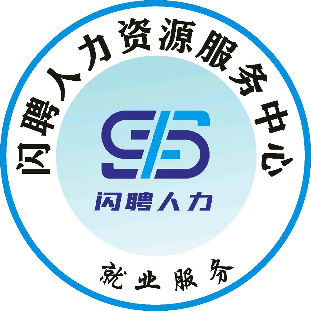 闪聘探厂