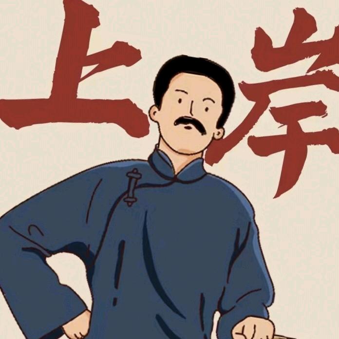 春考学哥