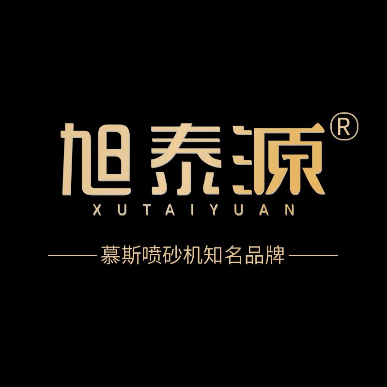 旭泰源喷砂机-教做法甜