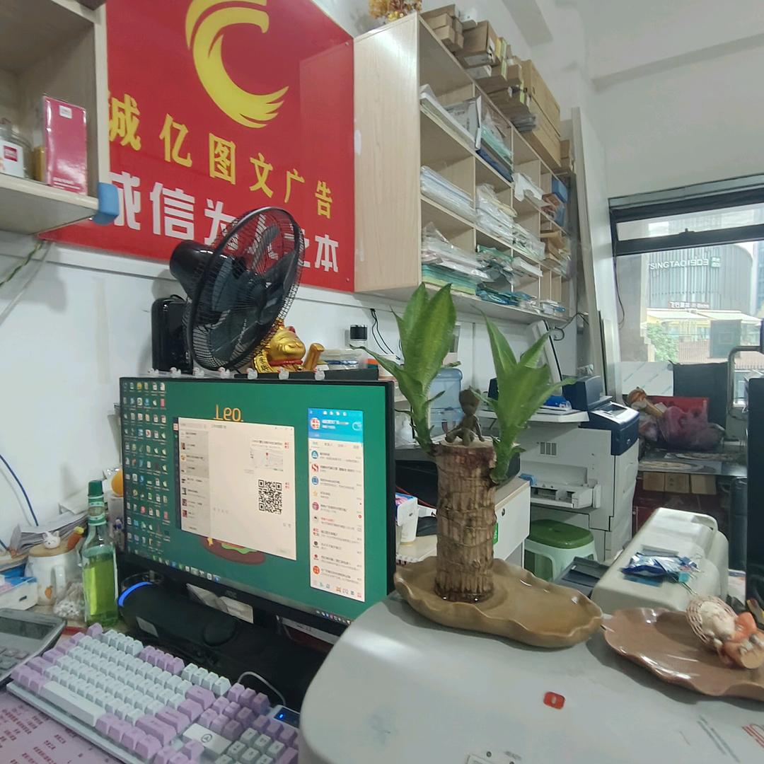 诚亿图文