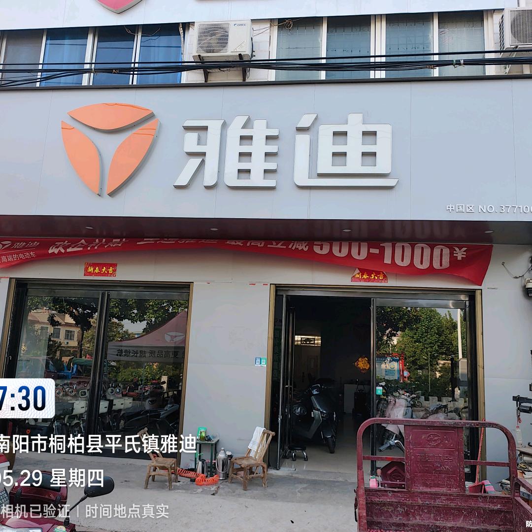 文俊车行