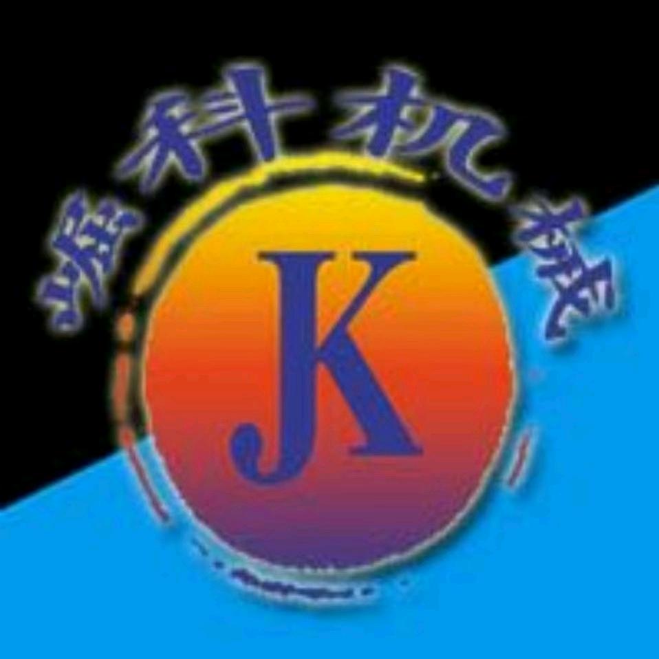 河北崛科机械制造厂