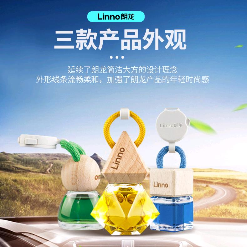 Linno朗龙车载香水香薰香膏炭膏
