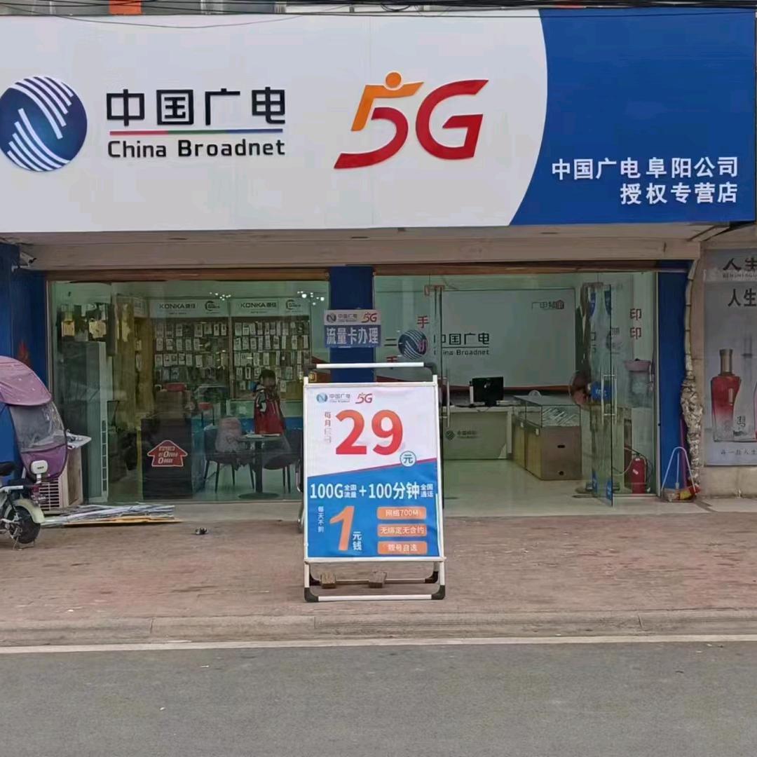 中国广电（杨桥营业厅）