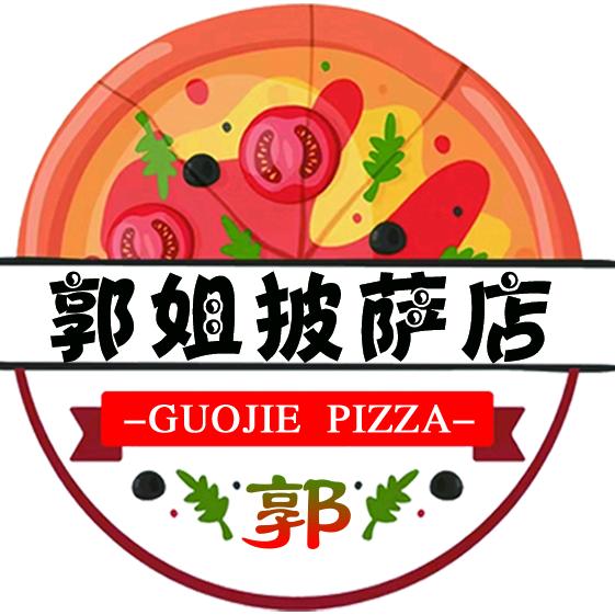 郭姐披萨店