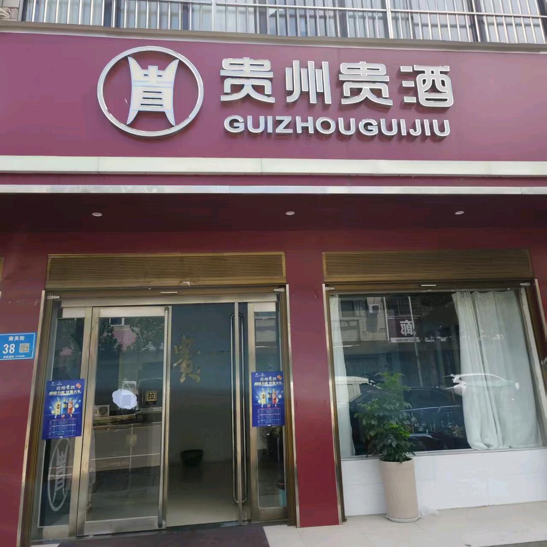 尉氏县双马酒水批发门市部
