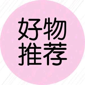 阿乔好物分享