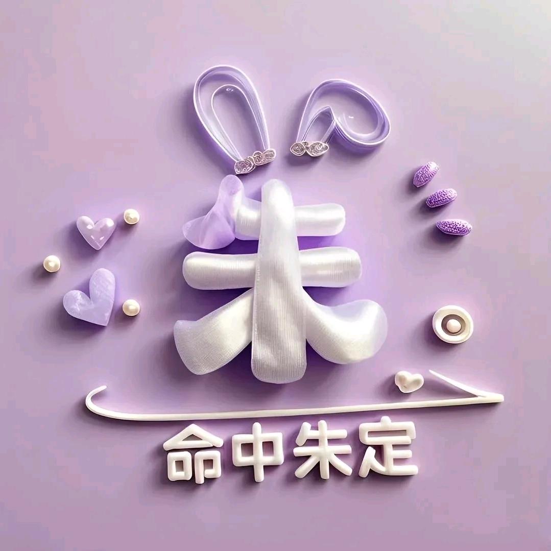 ꧁仨宝~麻麻꧂