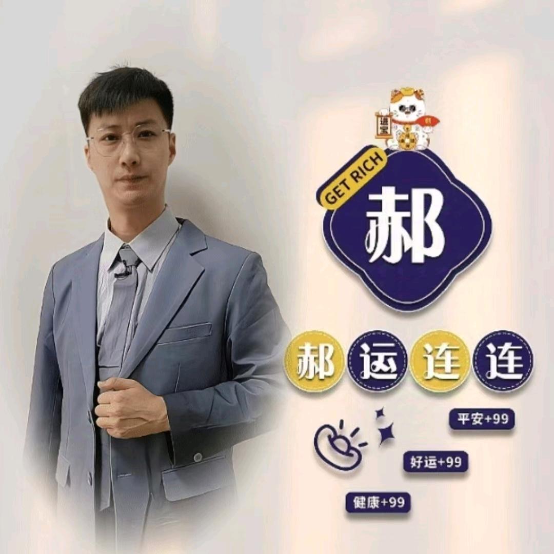 豫见郝俊杰