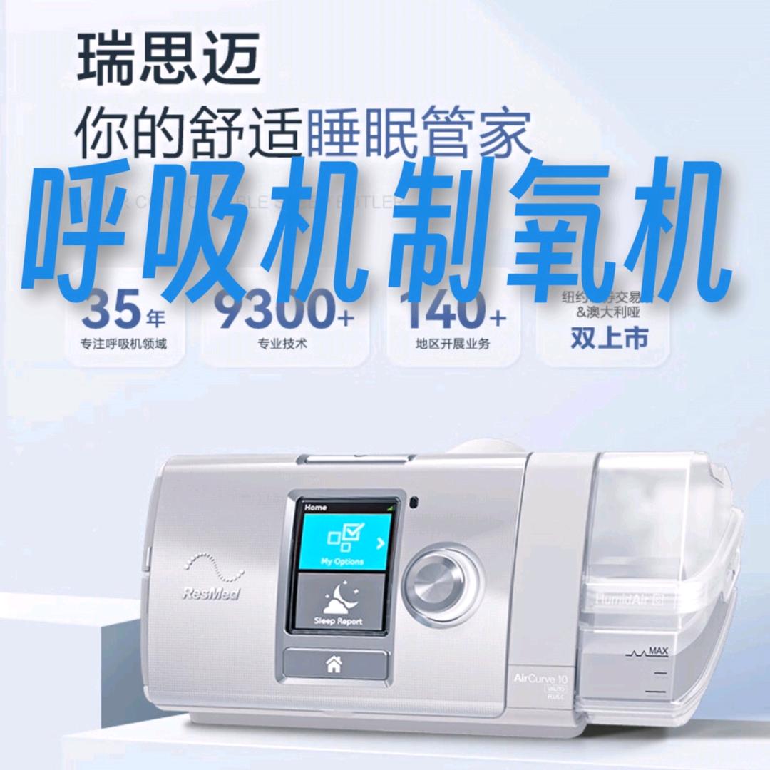 潍坊大龙有氧（呼吸机制氧机）