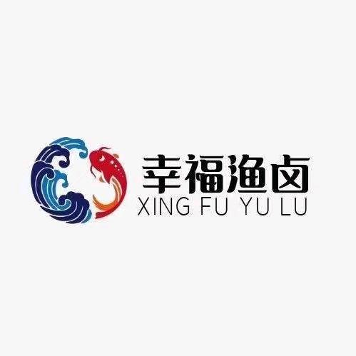 国诚南门❤幸福渔卤店（鱼虾蟹等水产）