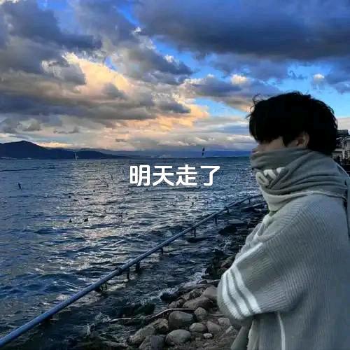 阳ˉ﹃ˉ光男.孩