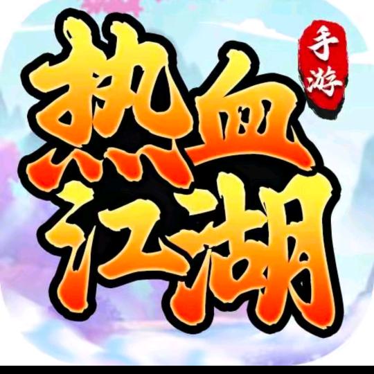 全新热血江湖飘飘