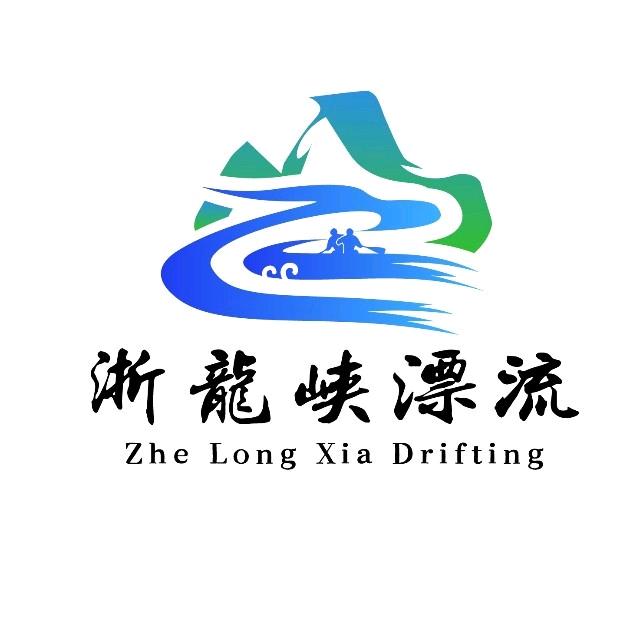 泰顺浙龙峡漂流（奋哥）