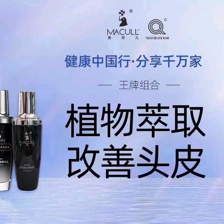 魅无界美采儿&健康养发@玉儿