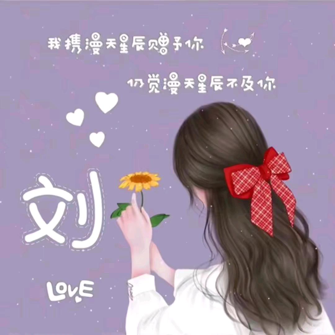 刘姐