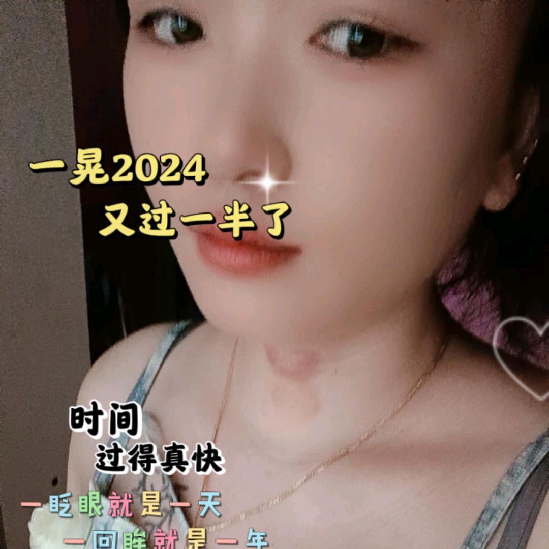 往后余生，惜我者我惜之