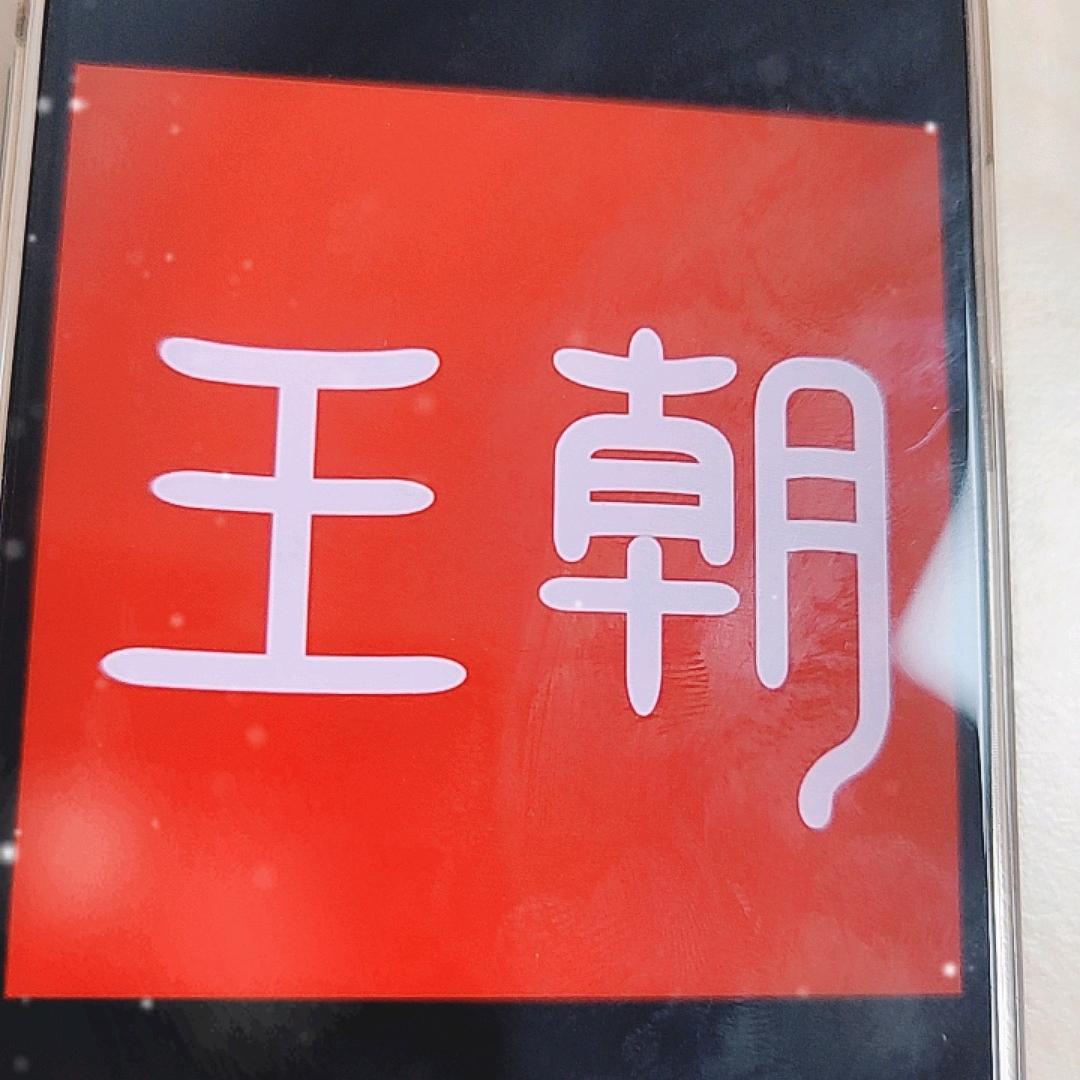 精诚养车上海联通比亚迪小甘