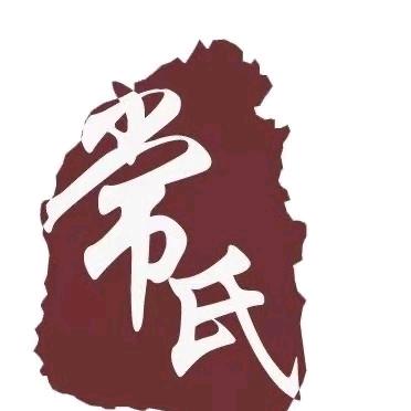 常氏家装饰工程有限公司