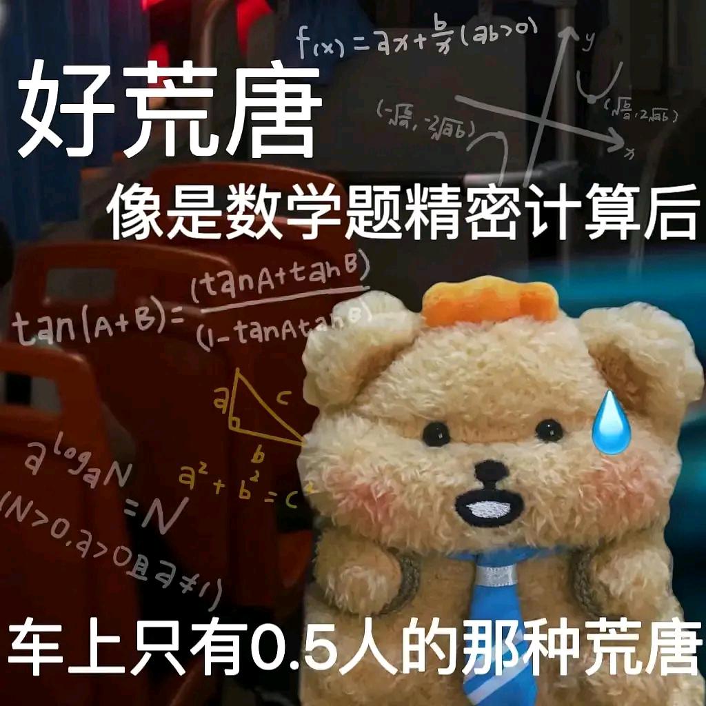 夏子憨头像