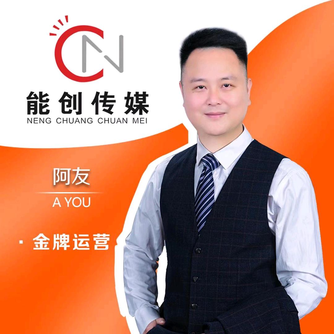 阿友 🎖️1761总部运营（长期招徒）