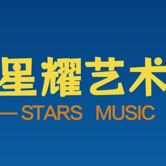 鼓者星耀艺术中心