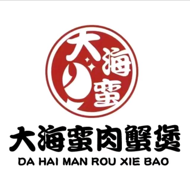 文登九龙城大海蛮肉蟹煲