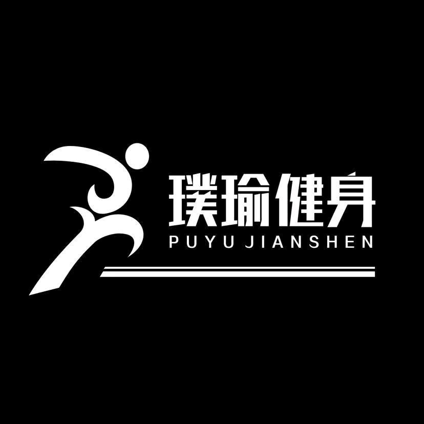 璞瑜健身（涉外店）
