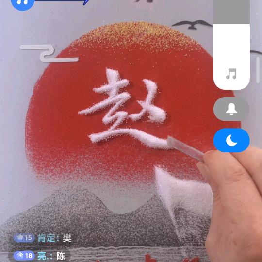 好美人生