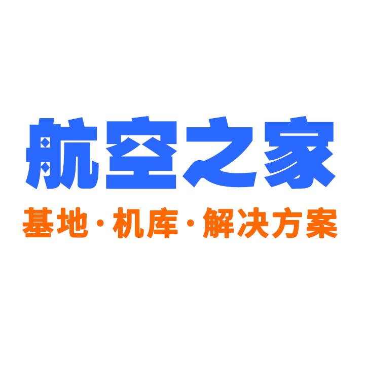 航空之家
