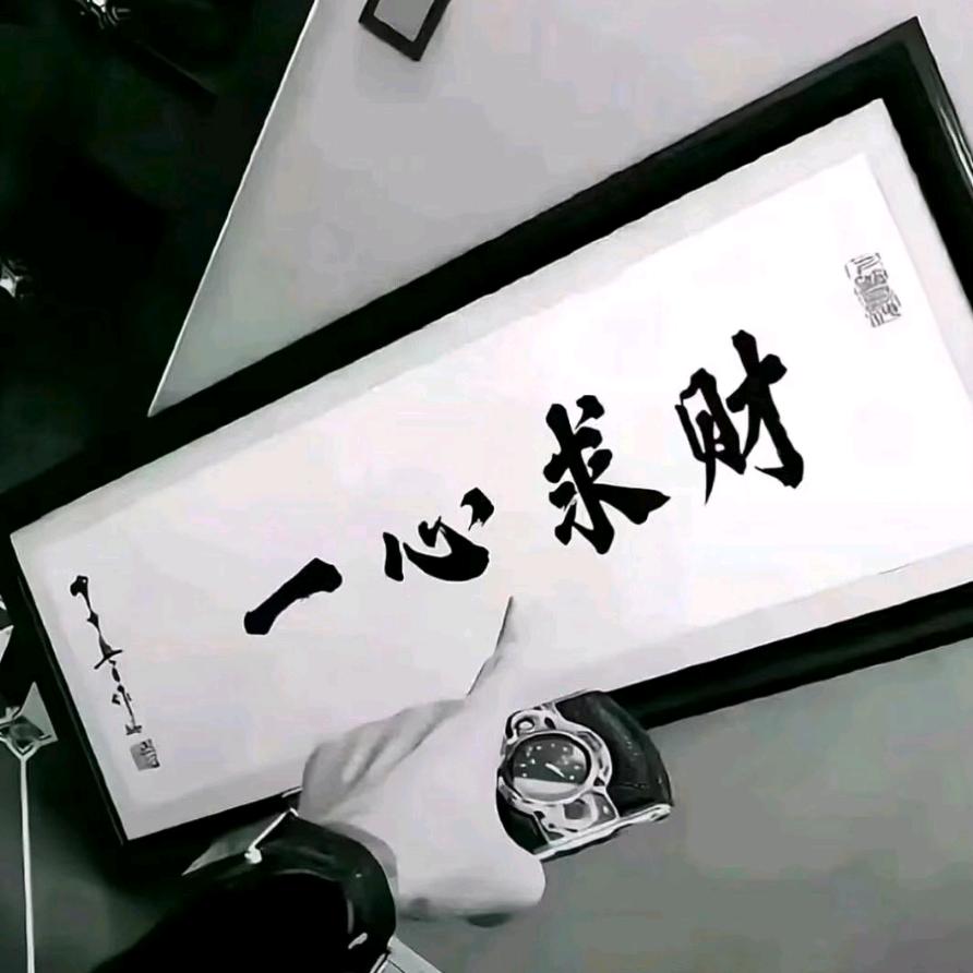 ♚宝♚哥♚