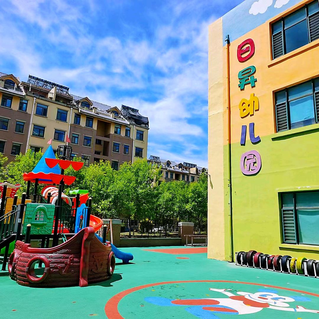 烟台市蓬莱区日昇幼儿园