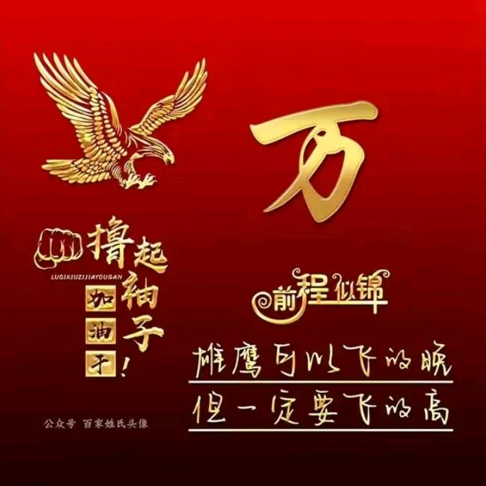 德