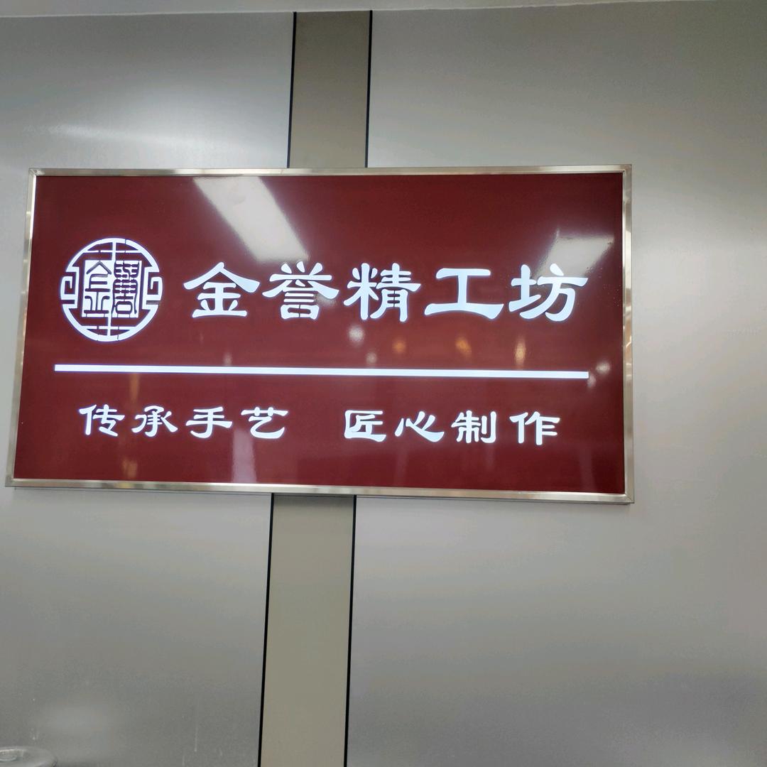 万豪打金