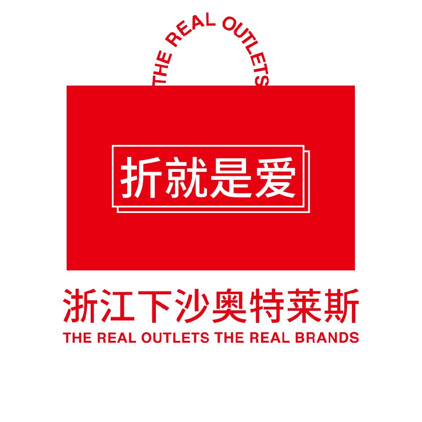 浙江下沙奥莱卖场店甄选