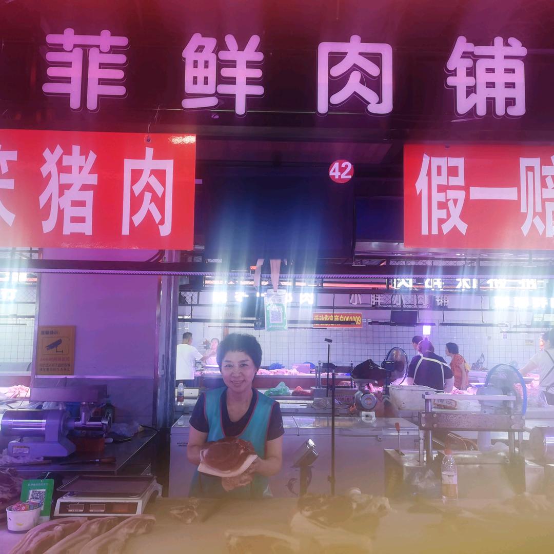 新兴42号小菲笨猪肉