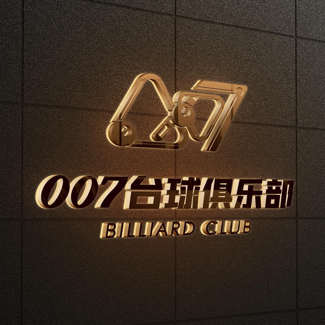 007台球俱乐部中航翡翠湾