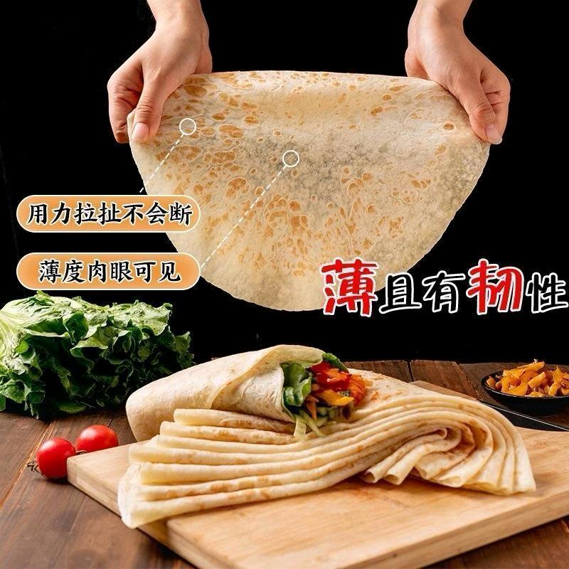 凯飡源烙馍春饼优选店