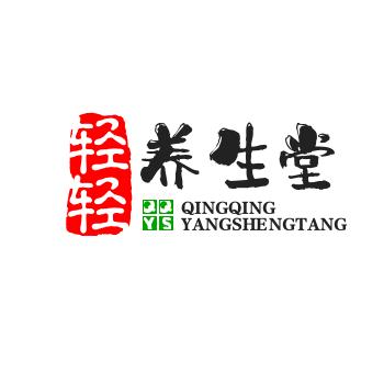 轻轻养生