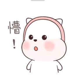 嗯嗯