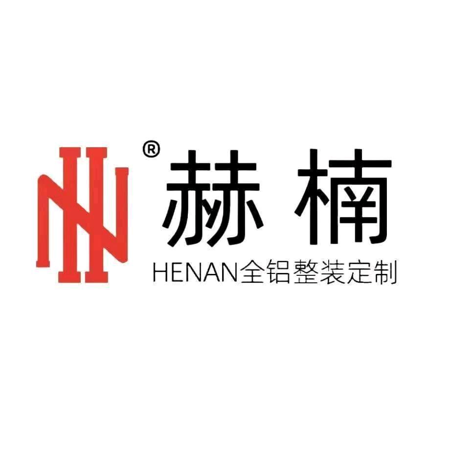 HENAN赫楠全铝整装定制配套-袁杰