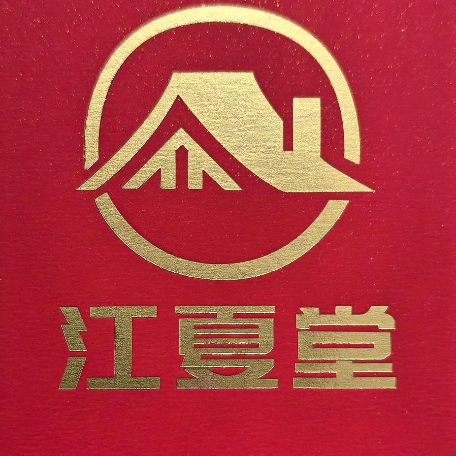 琉璃瓦。钢结构（江夏堂企业机构）