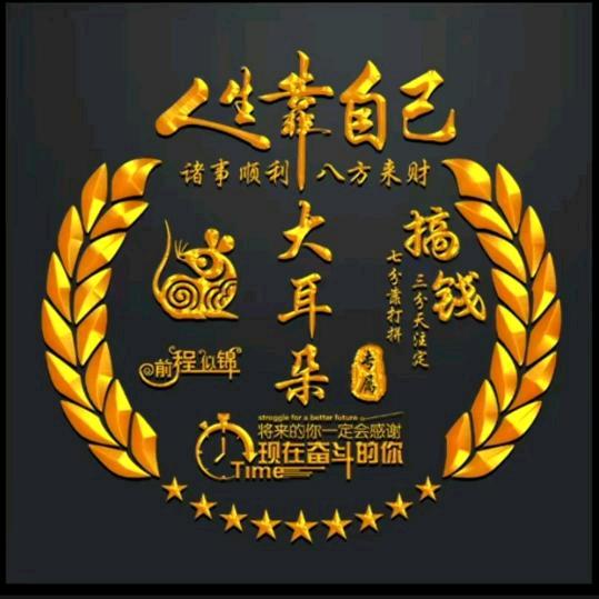 临沧蚂蚁堆收羊大耳朵四