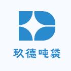 玖德吨袋