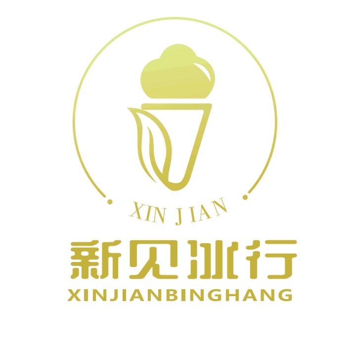 新见冰行